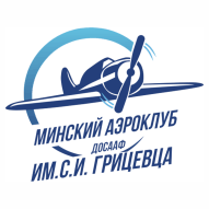 Минский Аэроклуб ДОСААФ